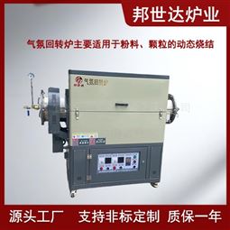 焙烧回转窑 电加热回转炉 硅碳烧结炉