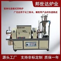 BLXG-6-10连续煅烧炉 气氛烧结炉 高温炉