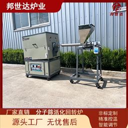 可控气氛回转炉 石灰回转窑 钼粉烧结炉