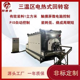 可控气氛炉 多温区回转炉 环保煅烧炉
