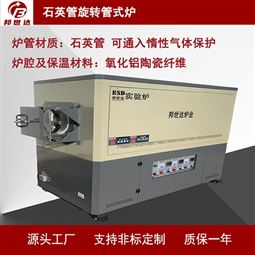 陶瓷烧结炉 电热回转窑 锂电池材料煅烧炉