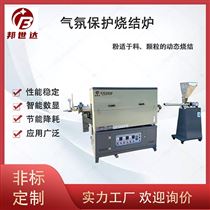 BJXG-30-10旋转管式炉 管式电阻炉 加热炉