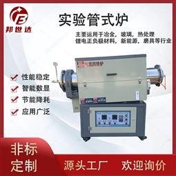 高温回转炉 气氛实验炉 烘干炉