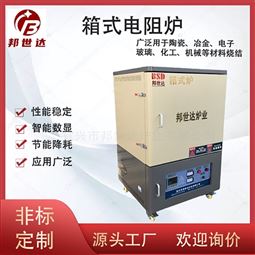 箱式电阻炉 退火马弗炉 正火箱式炉