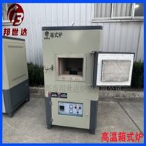 BXS-24-12高温电阻炉  箱式实验炉 气氛箱式炉