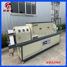 连续式活化炉 化工粉料烧结炉 活性炭回转炉