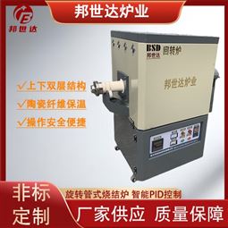 高温回转炉 实验管式炉 活性炭活化炉