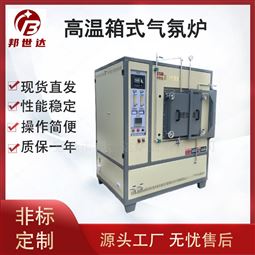纳米材料烧结炉 真空气氛炉 金属粉末退火炉