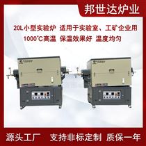 BJXG-20-10高温真空管式炉 实验室真空炉加热设备 定制