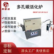 BJXG-20-10水蒸气活性炭活化炉 间歇式回转炉