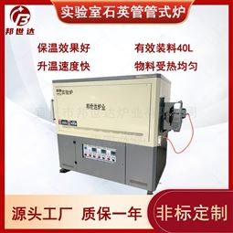 真空气氛管式炉 石英管气氛炉 实验室高温炉