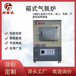 真空气氛炉   气氛保护炉 箱式烧结炉