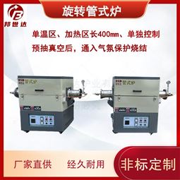 1100℃耐高温热处理管式炉 实验电炉