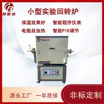 BJXG-14-10小型实验电炉  实验管式炉 烧结回转炉