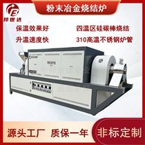 BLXG-36-10连续式回转炉 碳化硅密封陶瓷烧结炉 工业炉