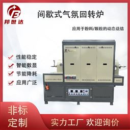 石墨化烧结炉 炭化硅回转炉 氧化铝煅烧炉