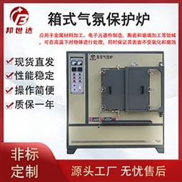 真空气氛炉  高温箱式炉 马弗炉 淬火炉