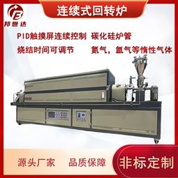 水泥回转窑 石灰工业回转炉 磷酸铁锂烧结炉