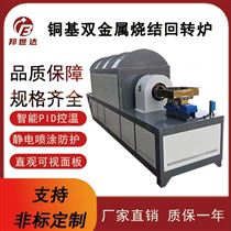 BLXG-36-11三元干燥回转炉 旋转隔氧干燥机 还原回转窑